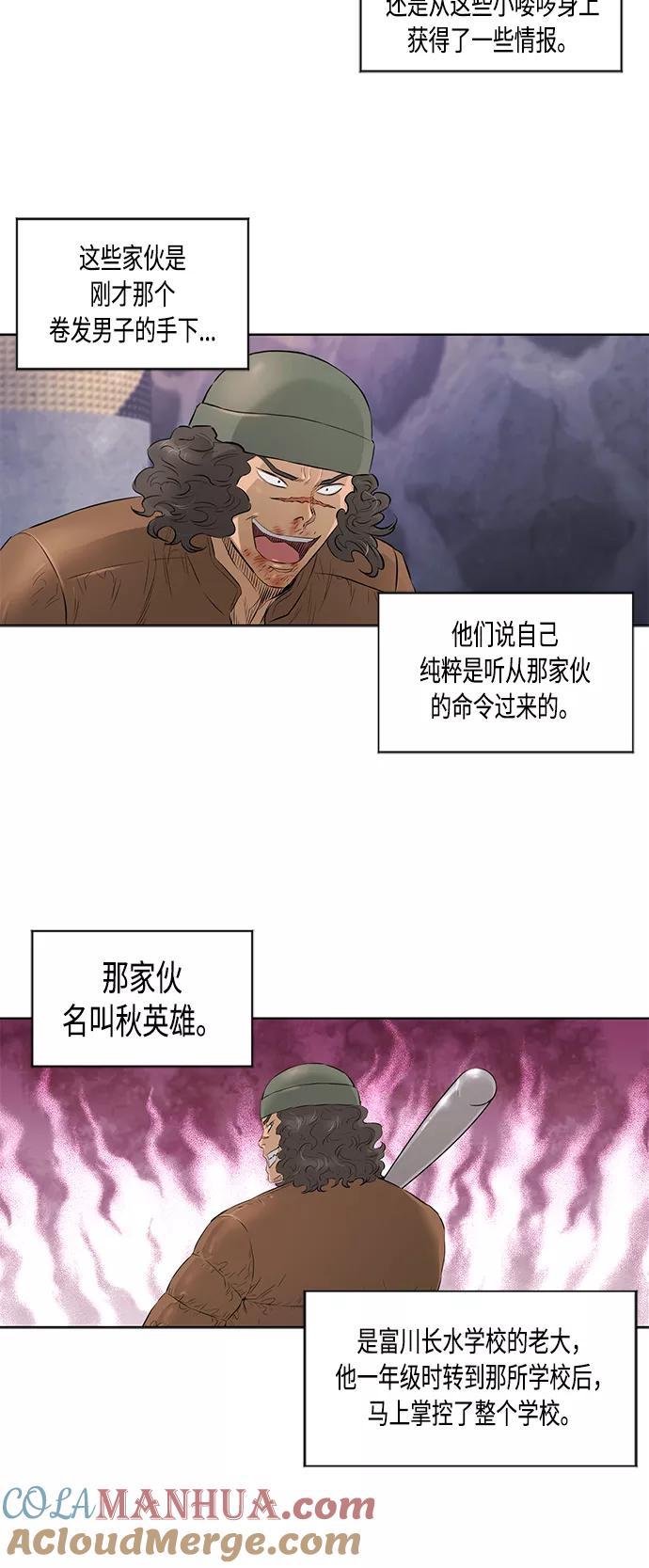 《活得善良点吧》[第2季] 第36话 第30页