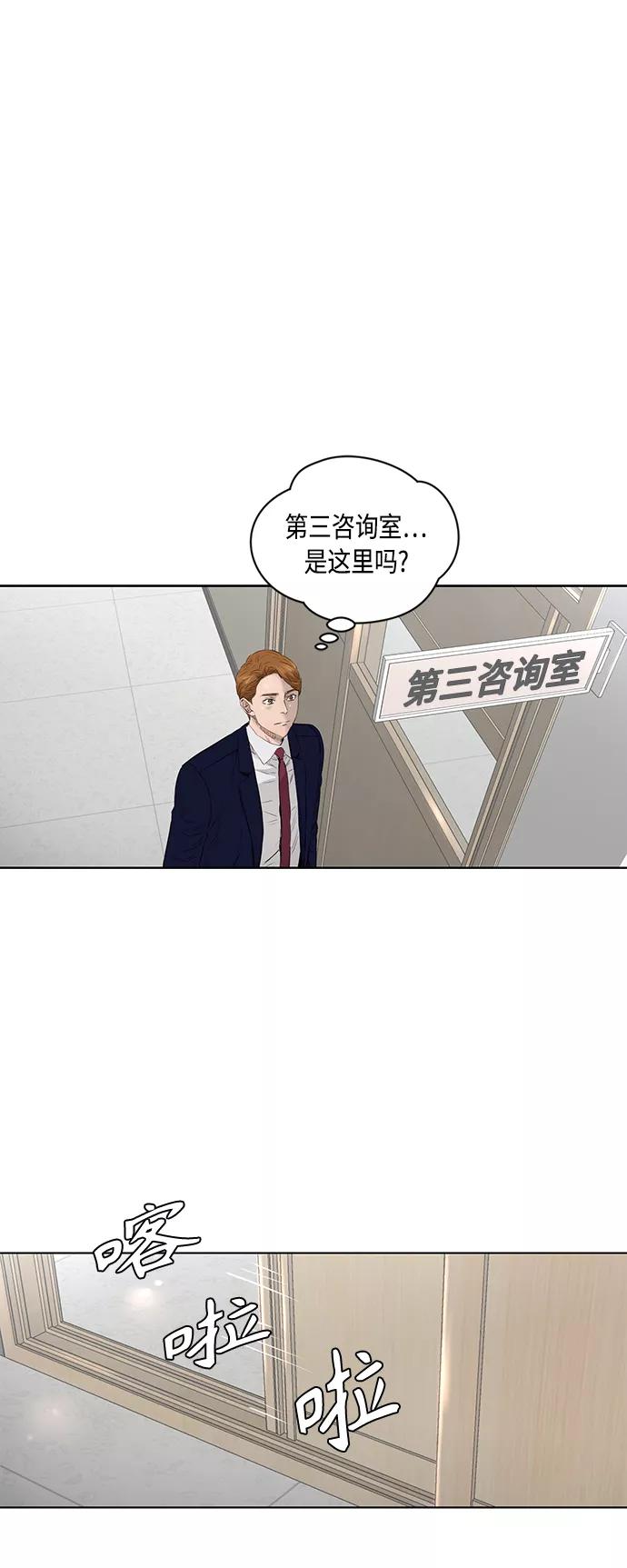 《活得善良点吧》[第2季] 第36话 第35页