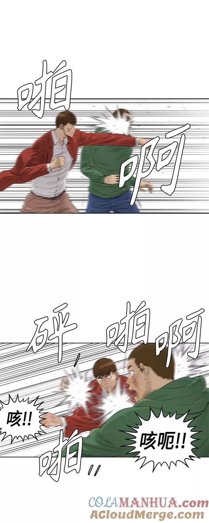 《活得善良点吧》[第2季] 第36话 第4页