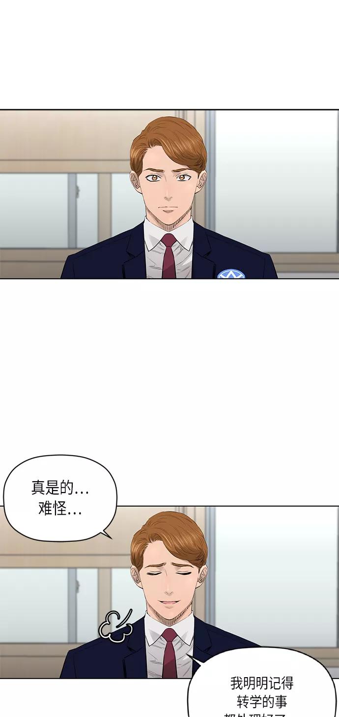 《活得善良点吧》[第2季] 第36话 第37页