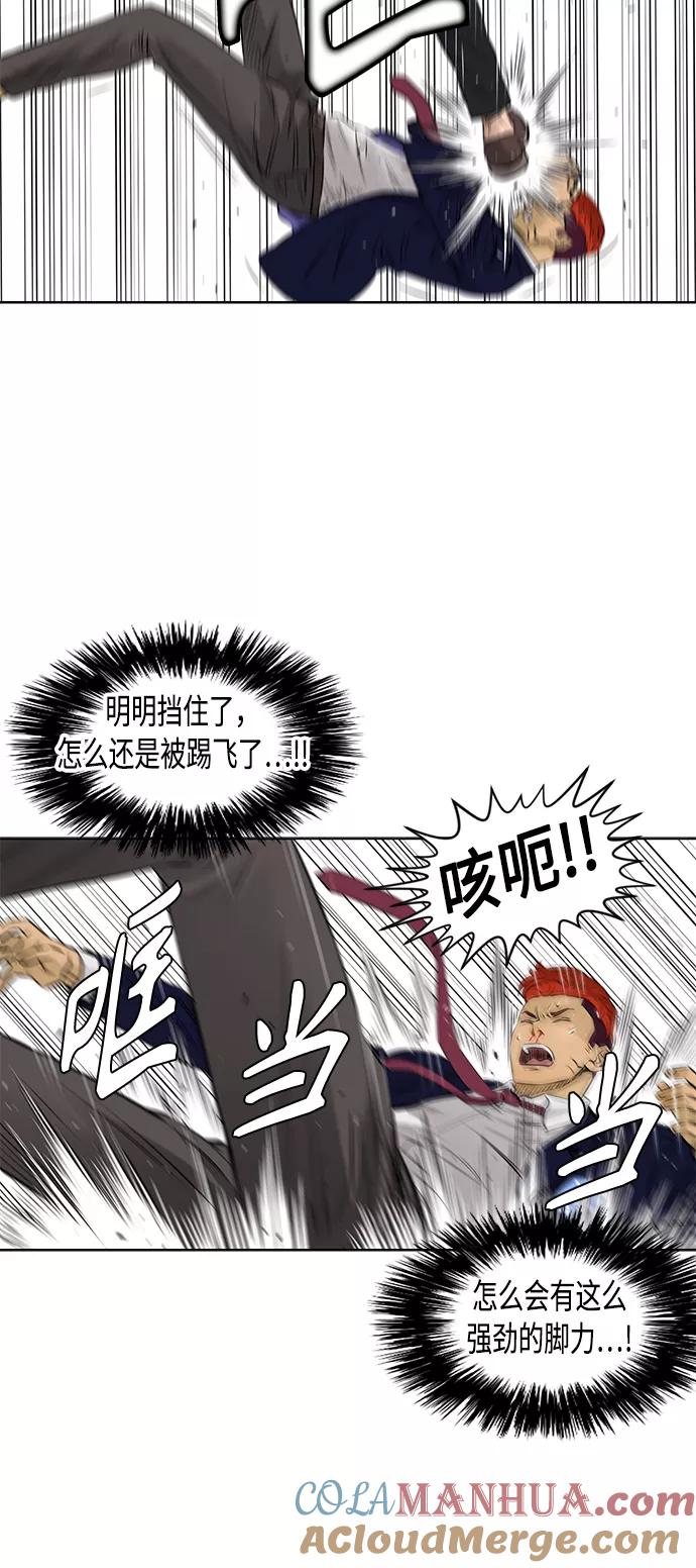 《活得善良点吧》[第2季] 第36话 第26页