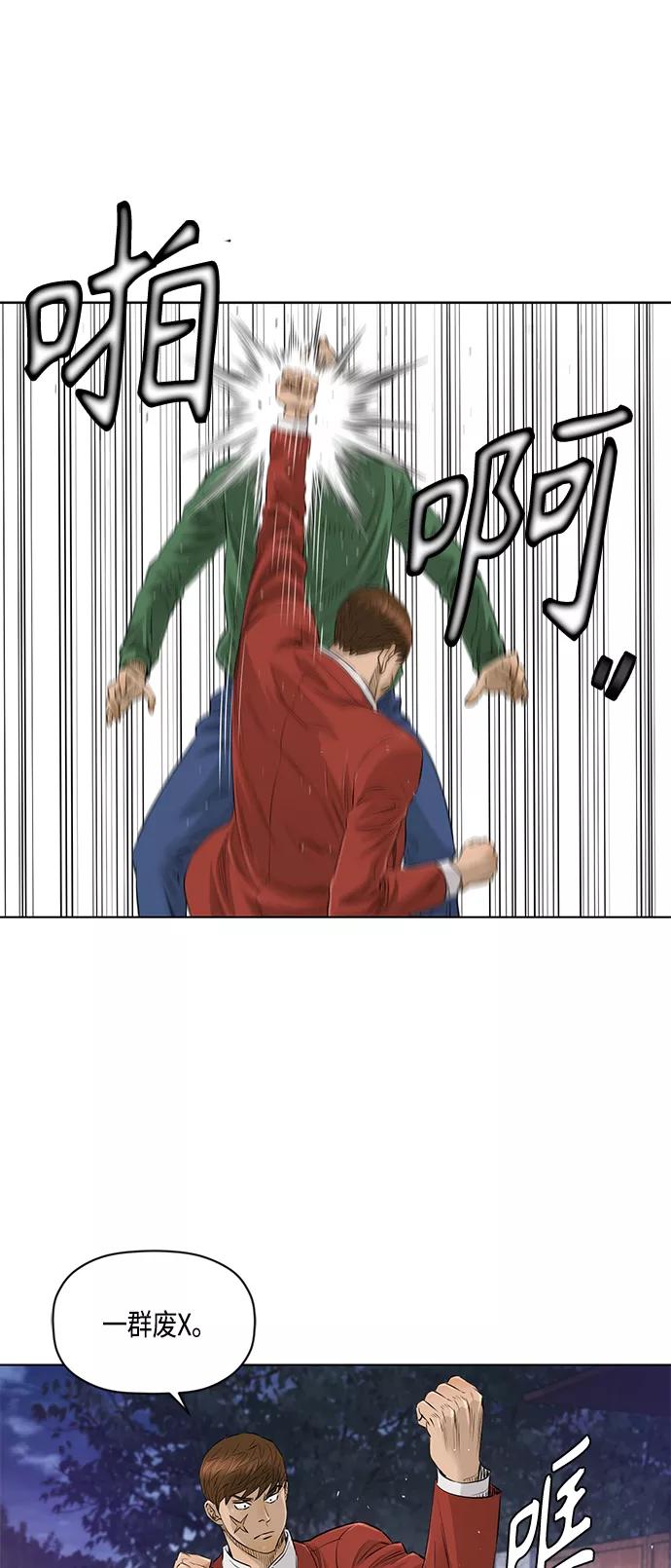 《活得善良点吧》[第2季] 第36话 第5页