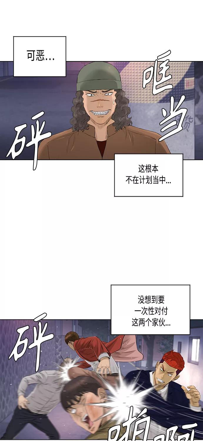 《活得善良点吧》[第2季] 第36话 第9页