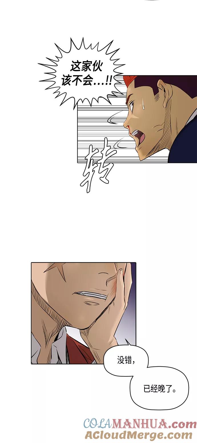 《活得善良点吧》[第2季] 第36话 第28页