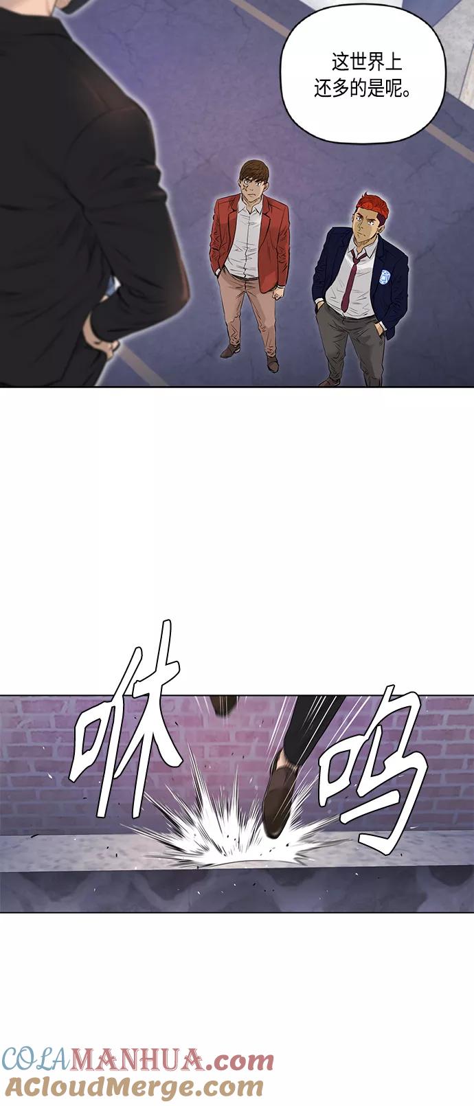 《活得善良点吧》[第2季] 第36话 第20页
