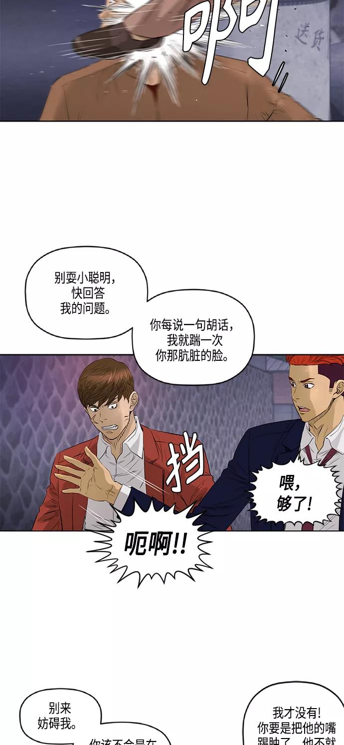 《活得善良点吧》[第2季] 第36话 第15页