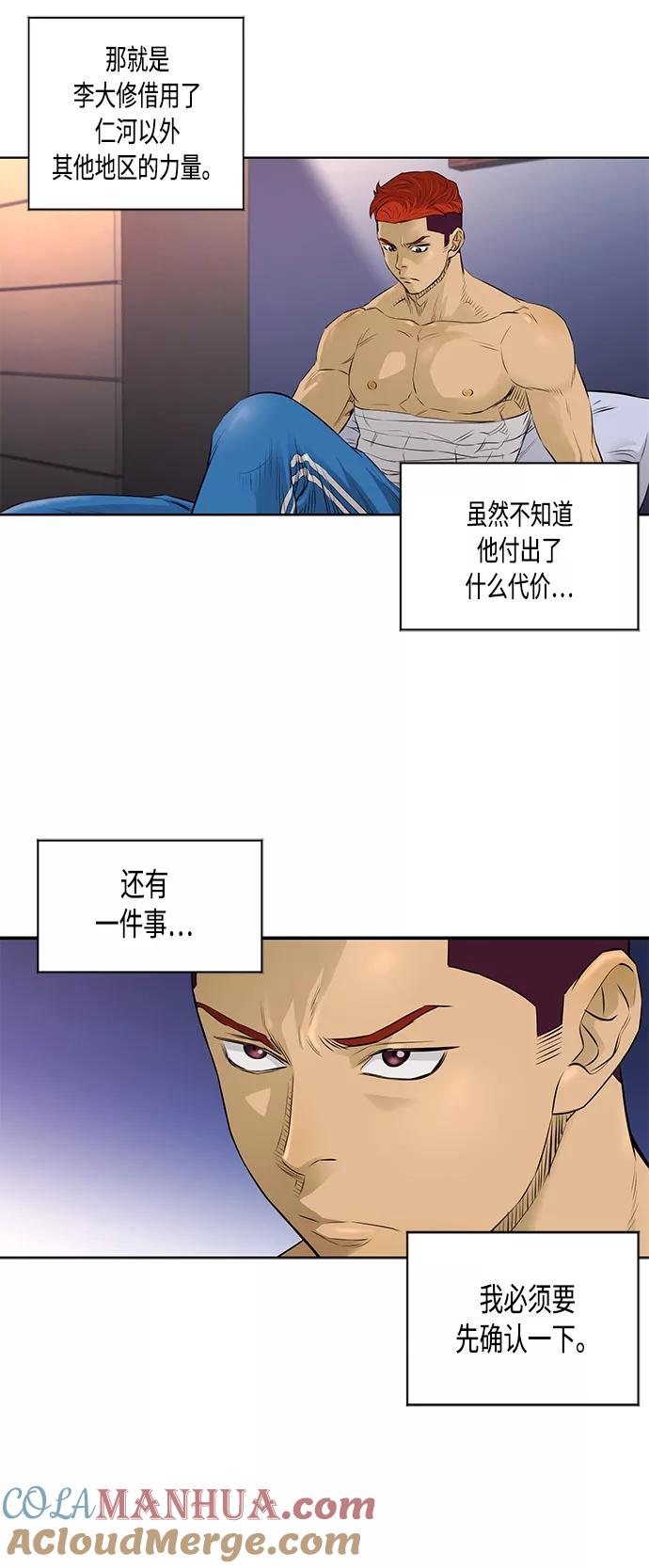 《活得善良点吧》[第2季] 第36话 第32页