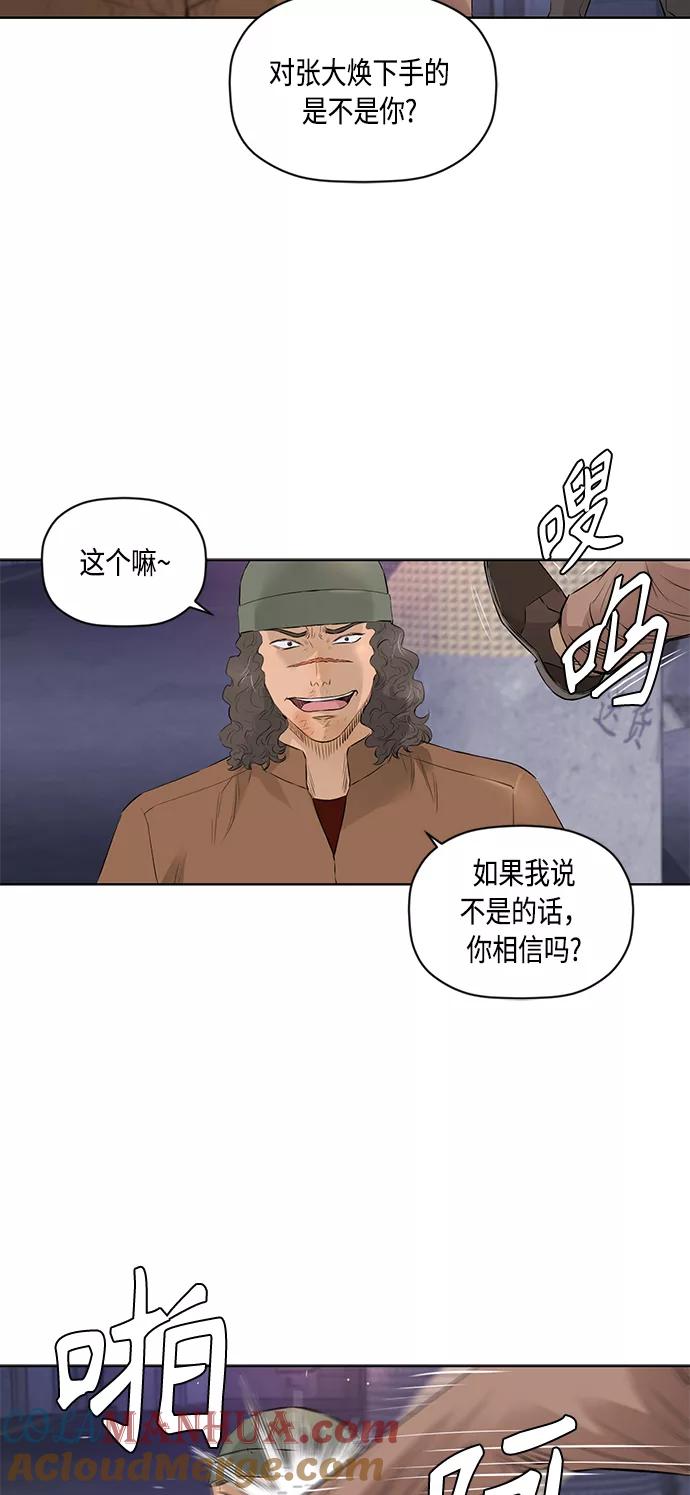《活得善良点吧》[第2季] 第36话 第14页