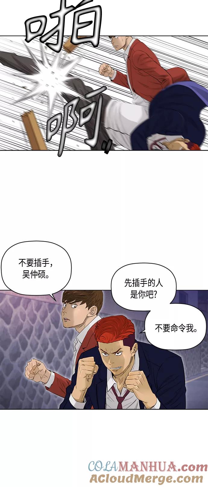 《活得善良点吧》[第2季] 第36话 第8页