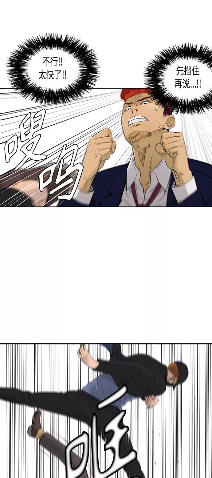 《活得善良点吧》[第2季] 第36话 第25页
