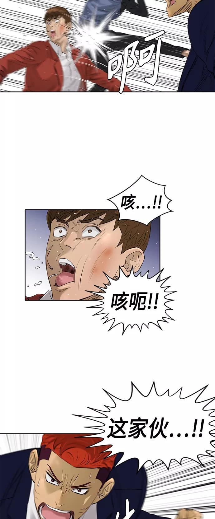 《活得善良点吧》[第2季] 第36话 第23页