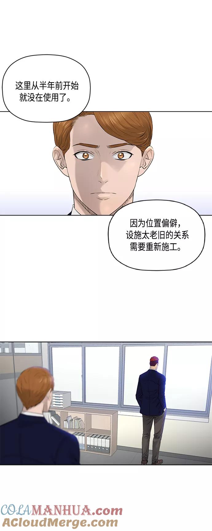 《活得善良点吧》[第2季] 第36话 第36页