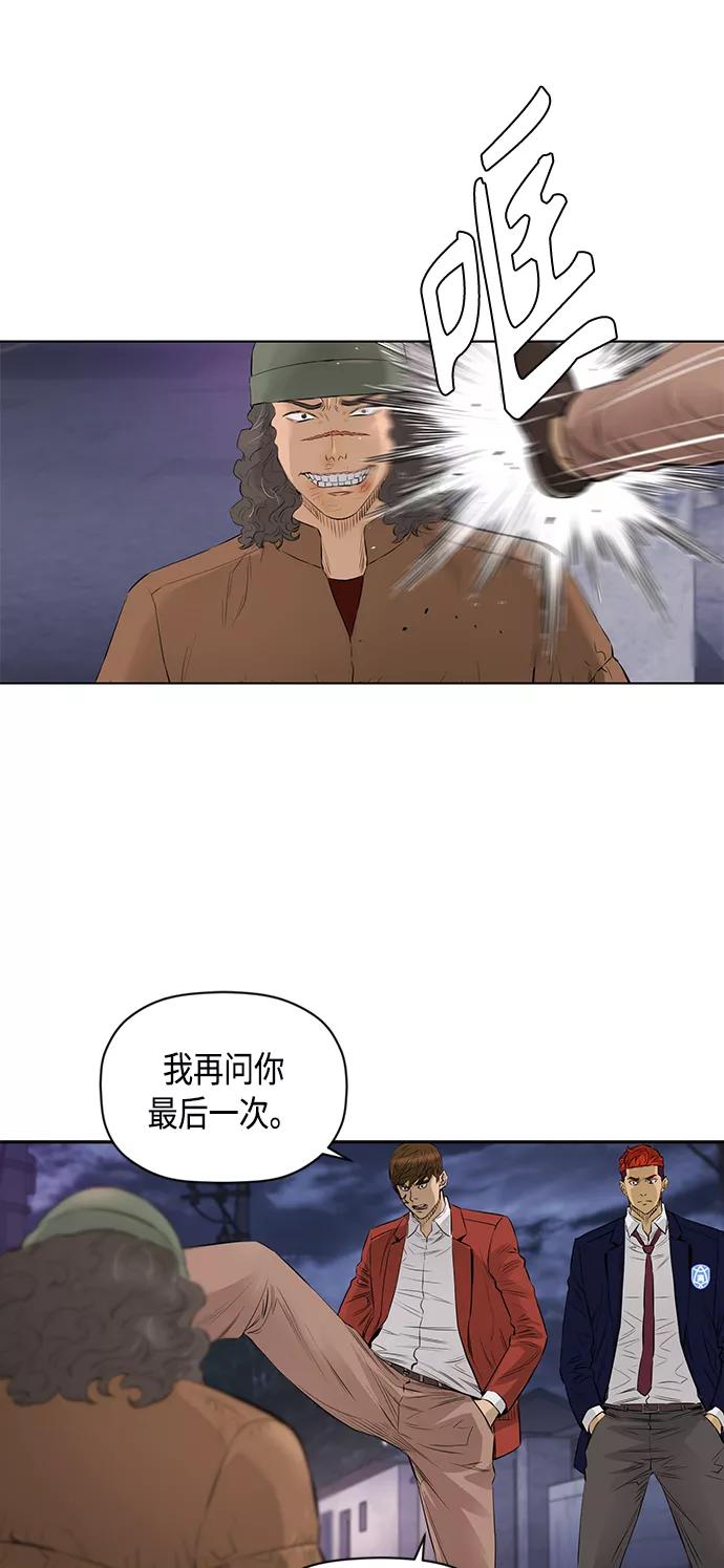 《活得善良点吧》[第2季] 第36话 第13页