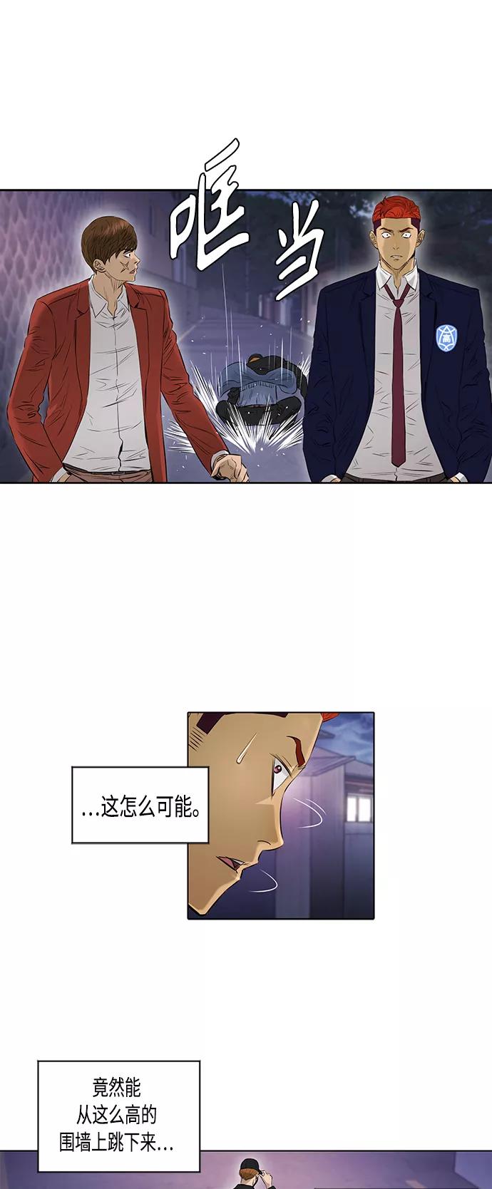 《活得善良点吧》[第2季] 第36话 第21页