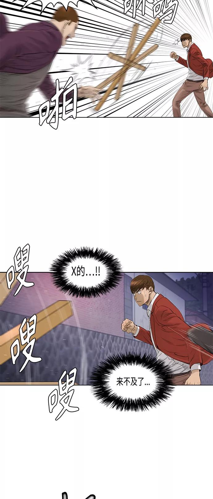 《活得善良点吧》[第2季] 第36话 第7页