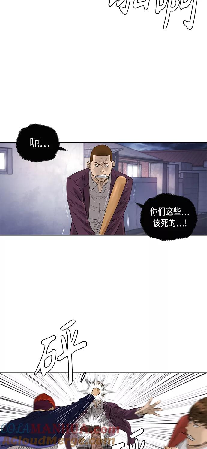 《活得善良点吧》[第2季] 第36话 第10页