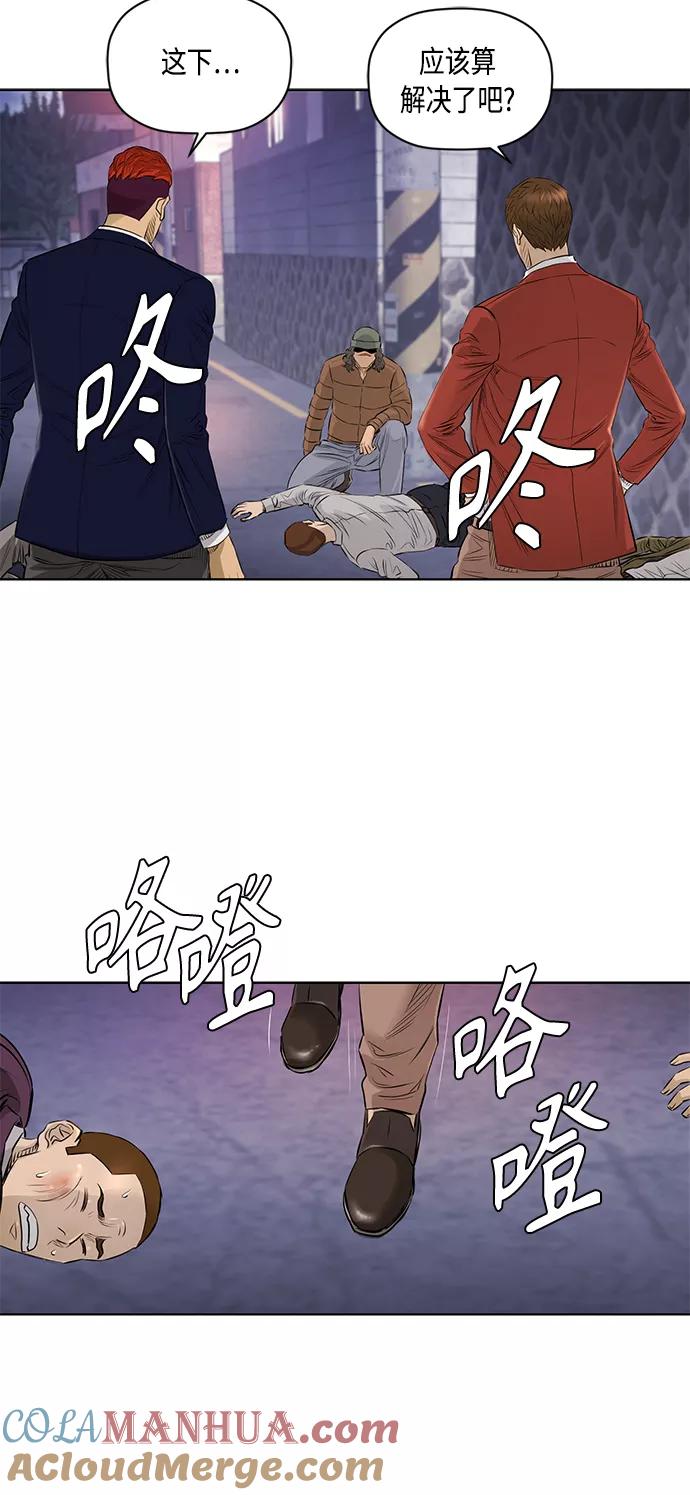 《活得善良点吧》[第2季] 第36话 第12页