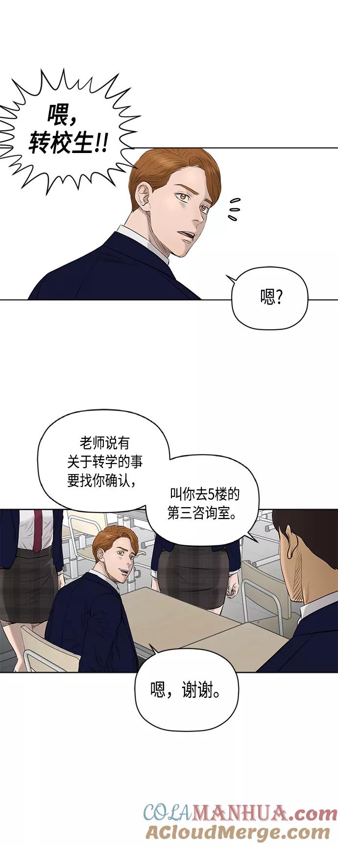 《活得善良点吧》[第2季] 第36话 第34页