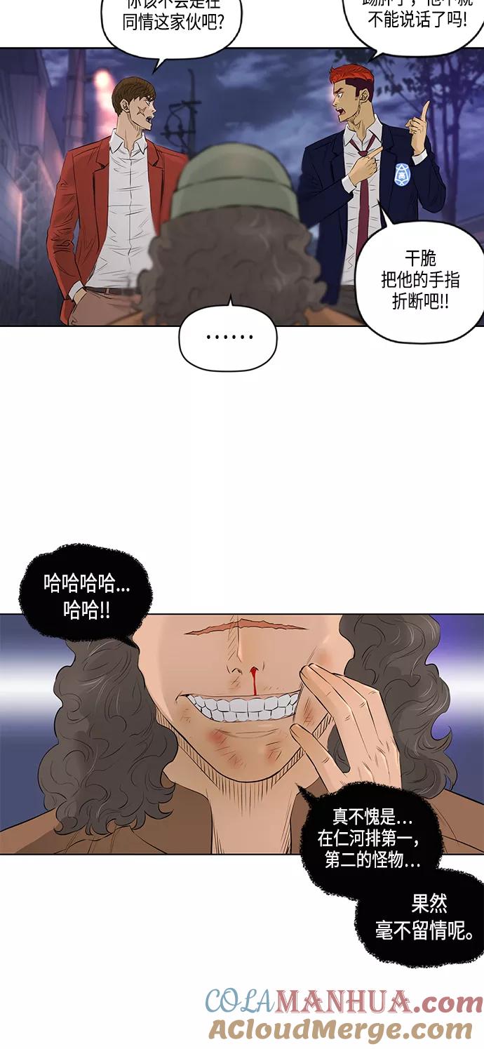 《活得善良点吧》[第2季] 第36话 第16页