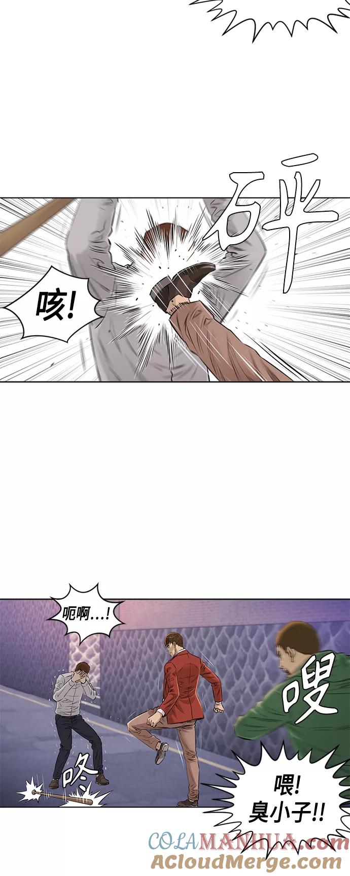 《活得善良点吧》[第2季] 第36话 第2页