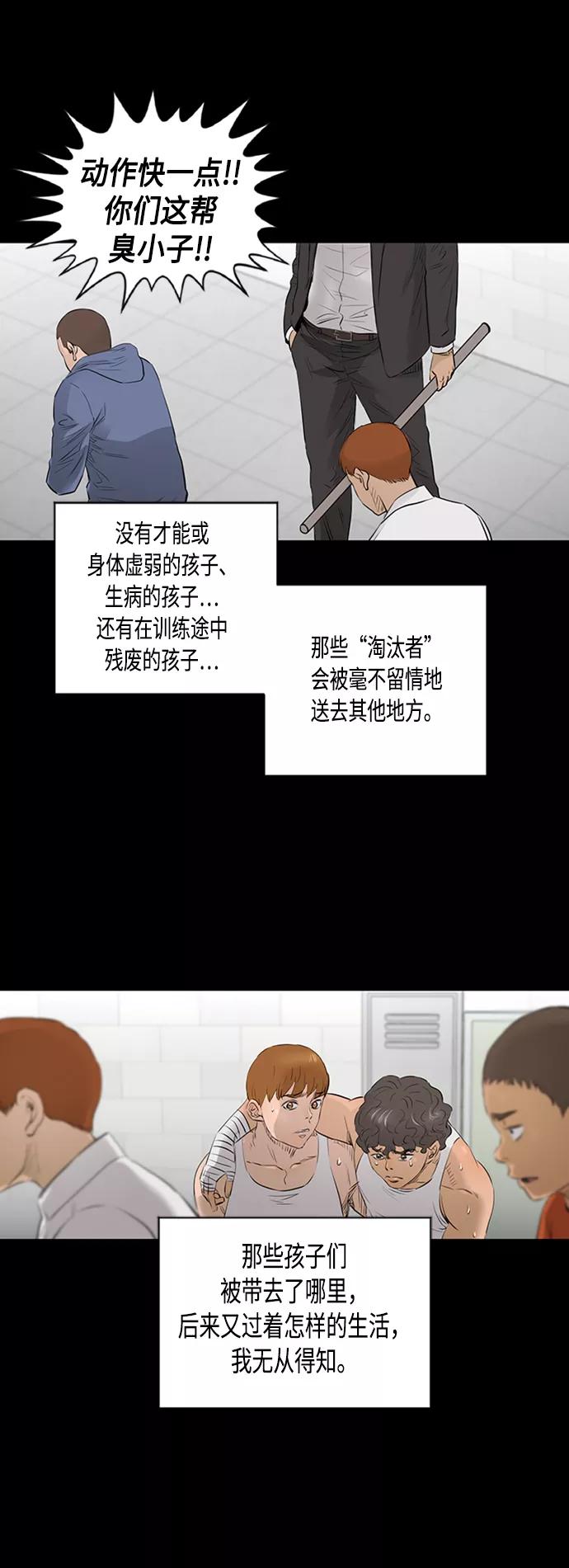 《活得善良点吧》[第2季] 第37话 第30页