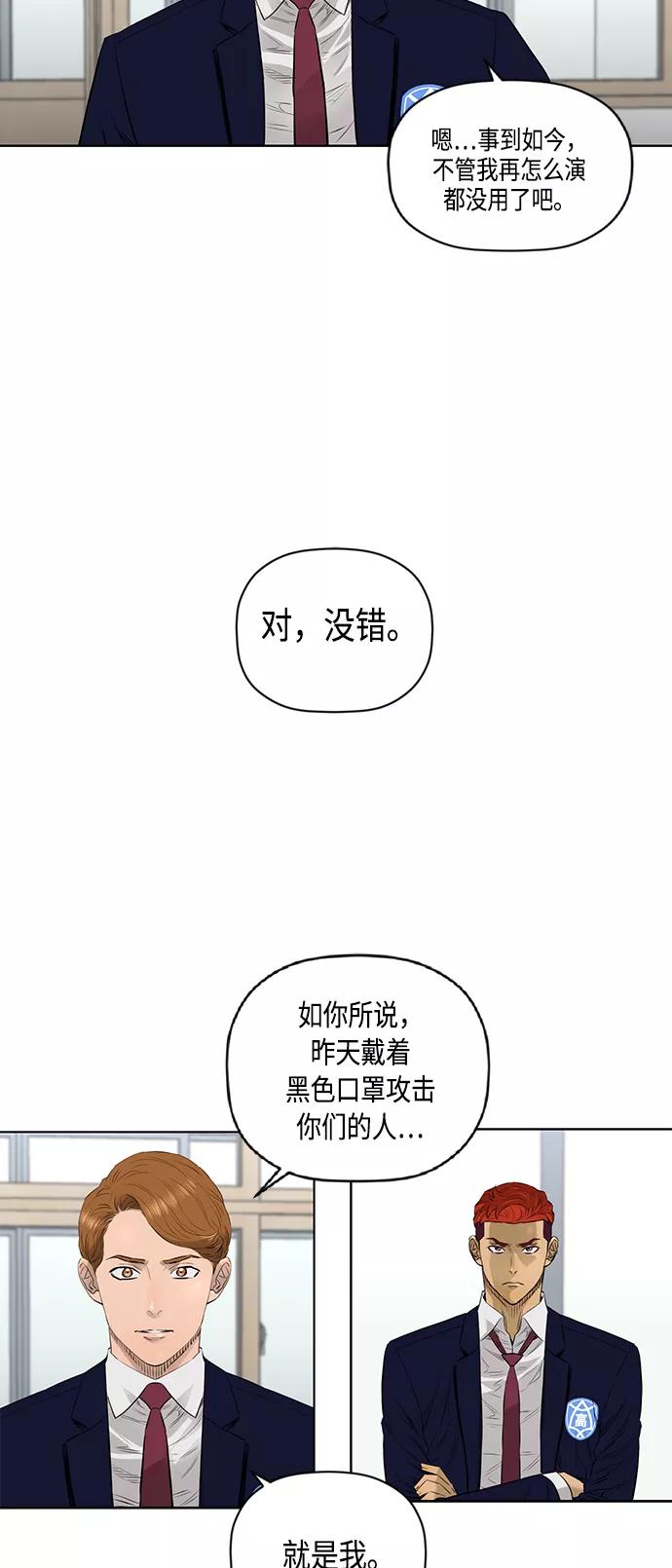 《活得善良点吧》[第2季] 第37话 第4页