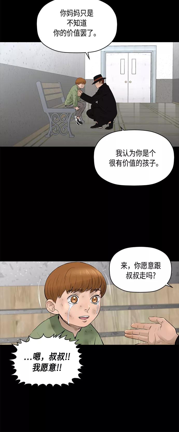 《活得善良点吧》[第2季] 第37话 第22页