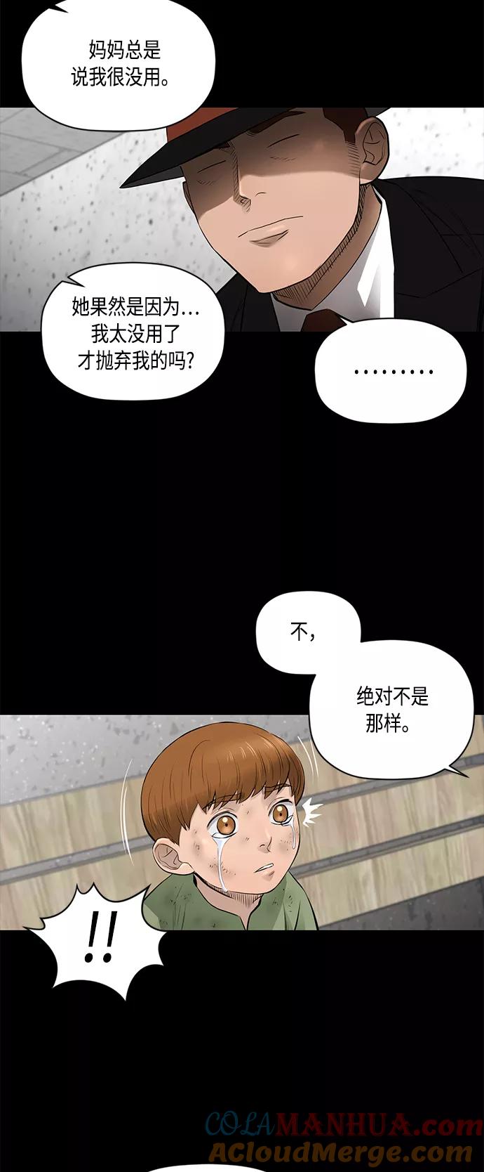 《活得善良点吧》[第2季] 第37话 第21页