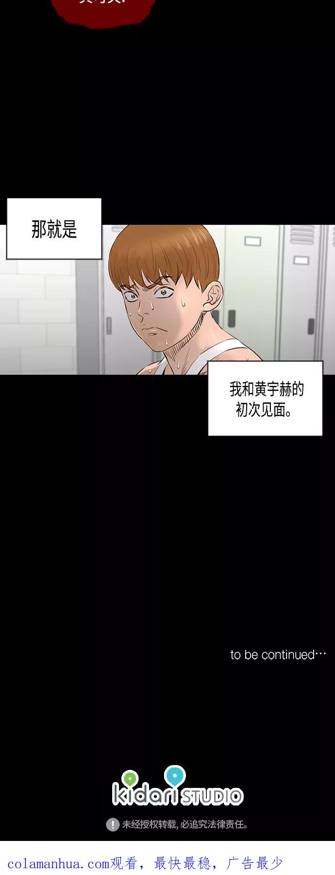 《活得善良点吧》[第2季] 第37话 第34页
