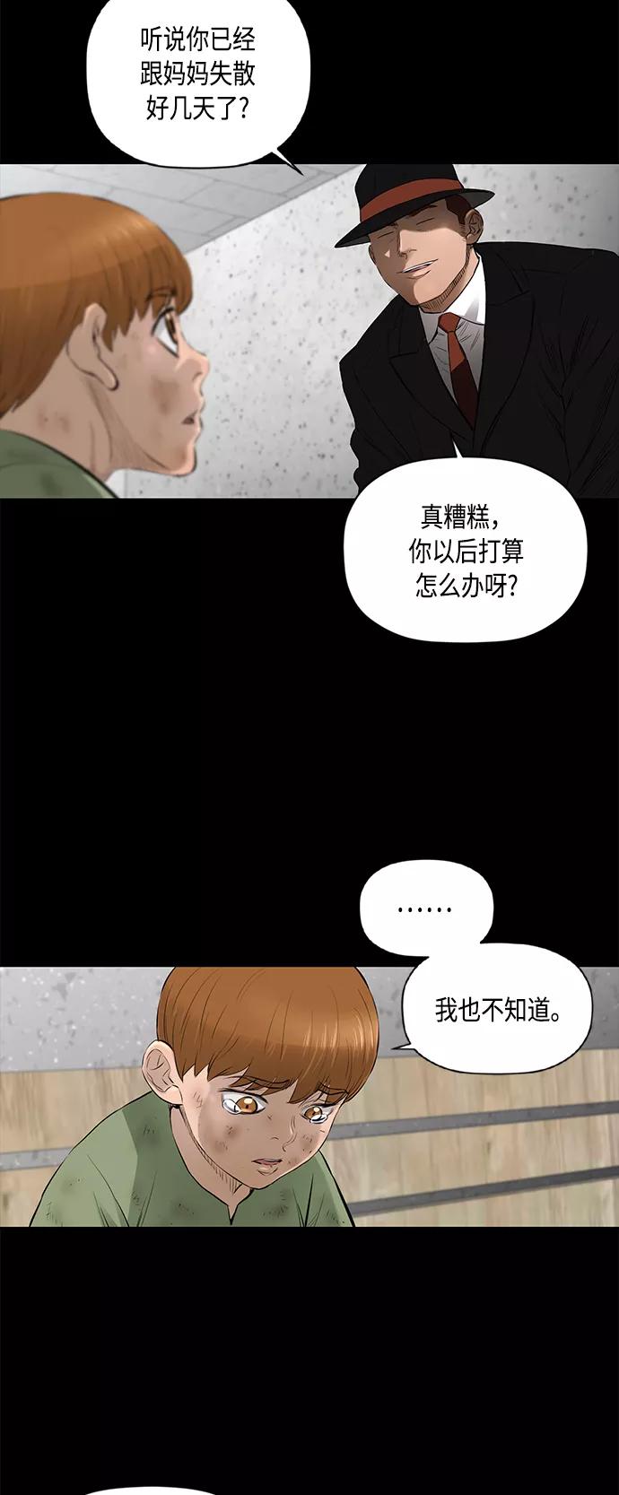 《活得善良点吧》[第2季] 第37话 第20页
