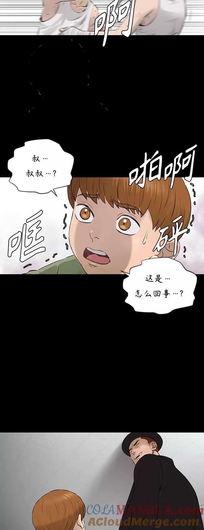 《活得善良点吧》[第2季] 第37话 第25页