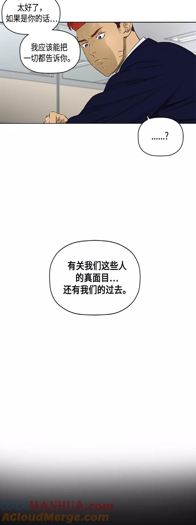 《活得善良点吧》[第2季] 第37话 第17页