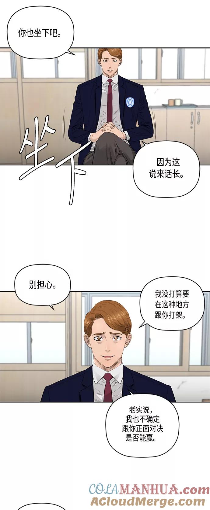 《活得善良点吧》[第2季] 第37话 第9页