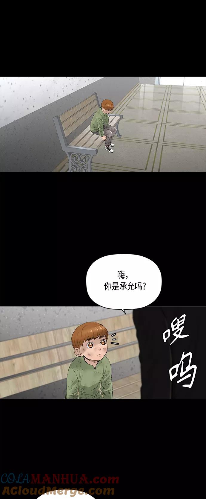 《活得善良点吧》[第2季] 第37话 第19页