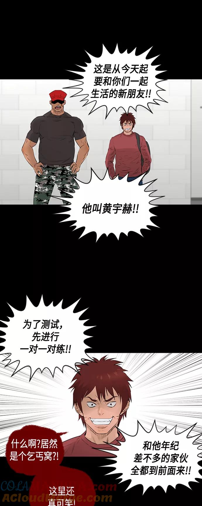 《活得善良点吧》[第2季] 第37话 第33页