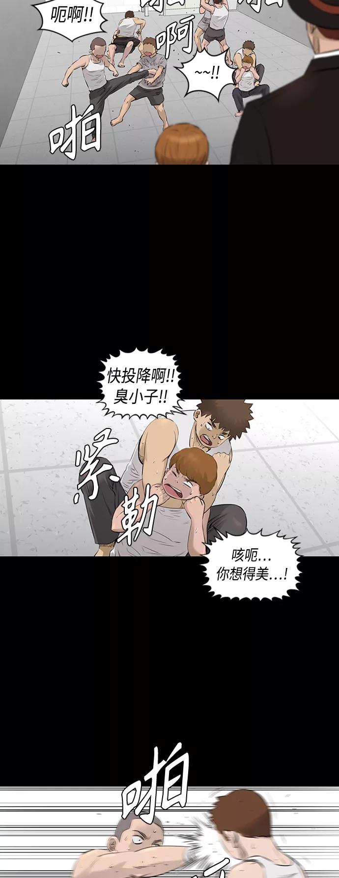 《活得善良点吧》[第2季] 第37话 第24页