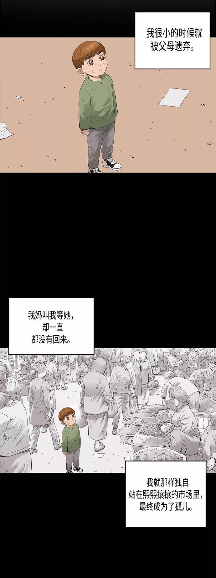 《活得善良点吧》[第2季] 第37话 第18页