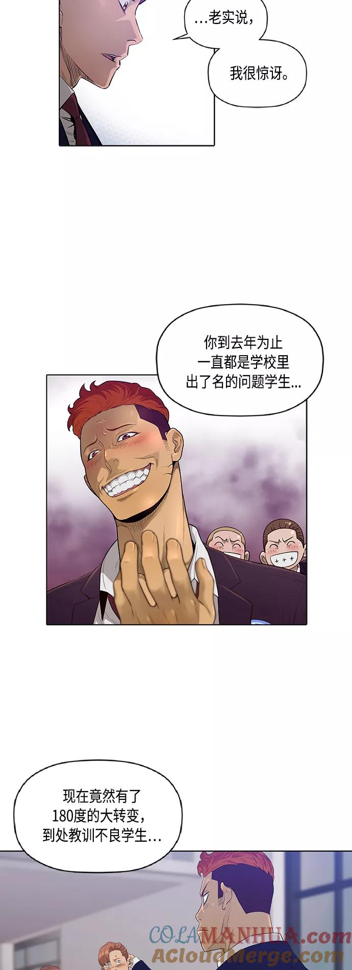 《活得善良点吧》[第2季] 第37话 第13页