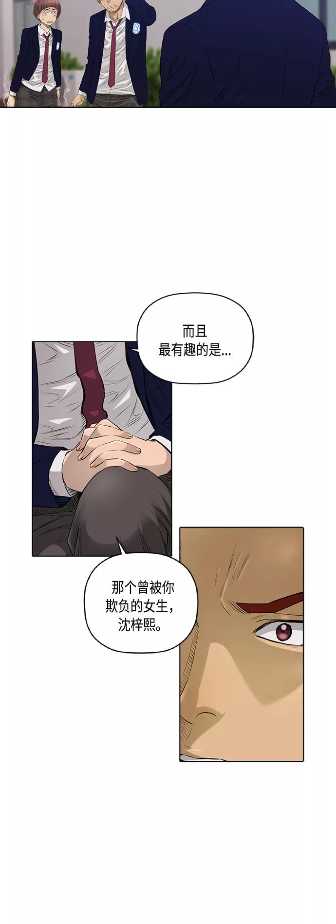 《活得善良点吧》[第2季] 第37话 第14页