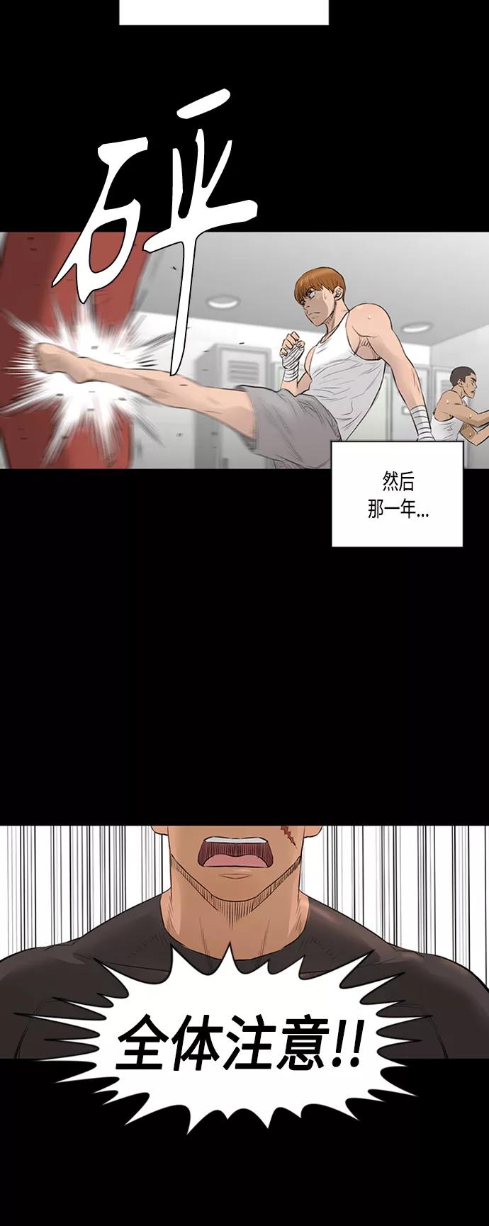 《活得善良点吧》[第2季] 第37话 第32页