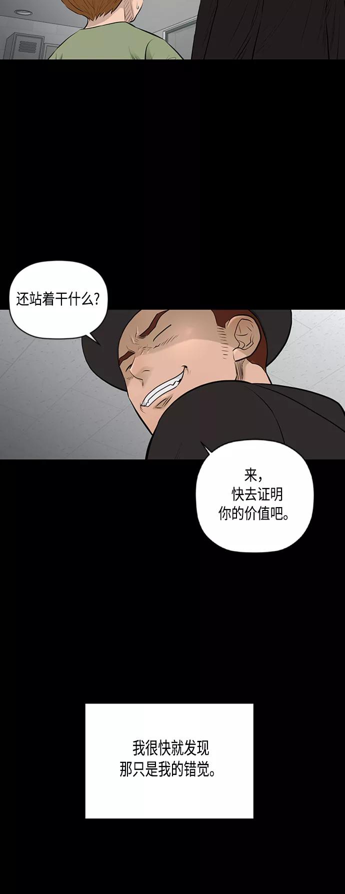 《活得善良点吧》[第2季] 第37话 第26页