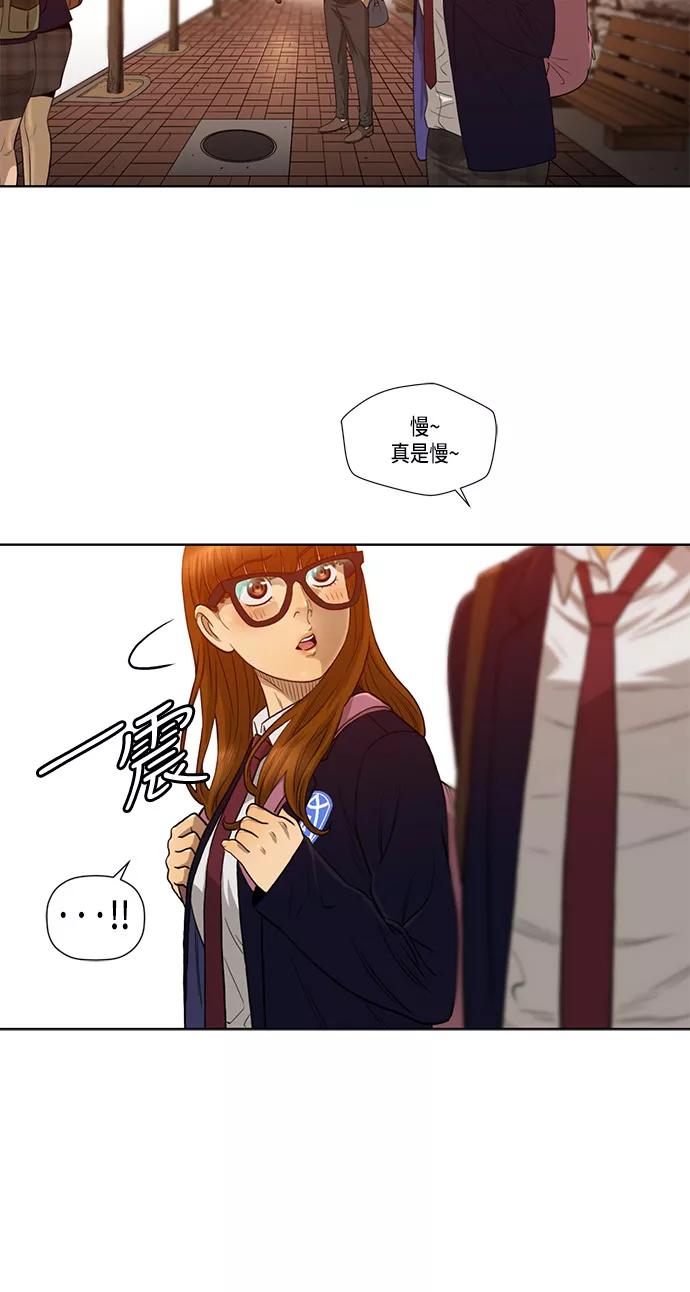 《活得善良点吧》第8话 第26页