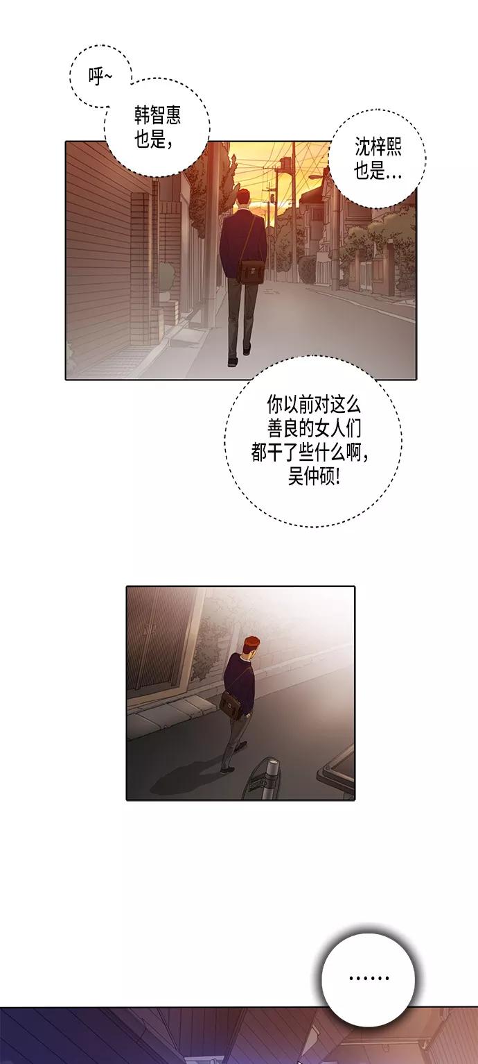 《活得善良点吧》第8话 第42页