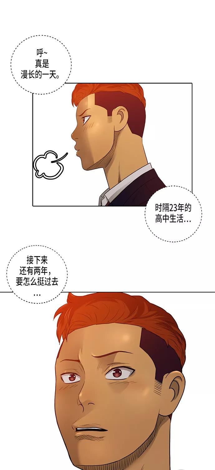 《活得善良点吧》第8话 第21页