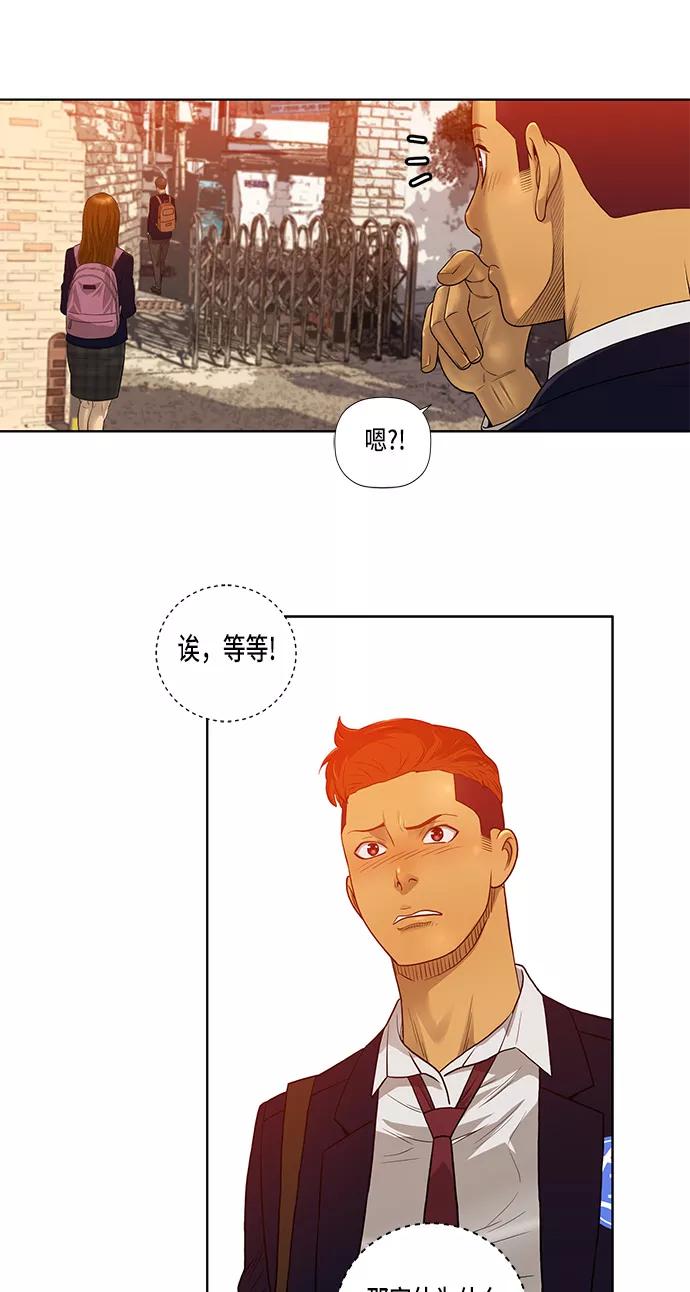 《活得善良点吧》第8话 第24页