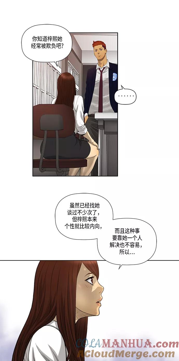 《活得善良点吧》第8话 第7页