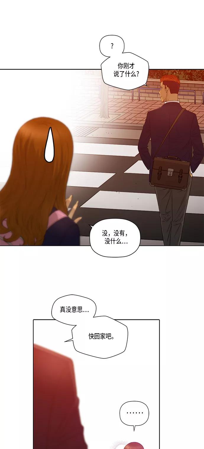 《活得善良点吧》第8话 第39页