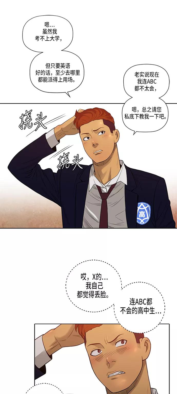 《活得善良点吧》第8话 第15页