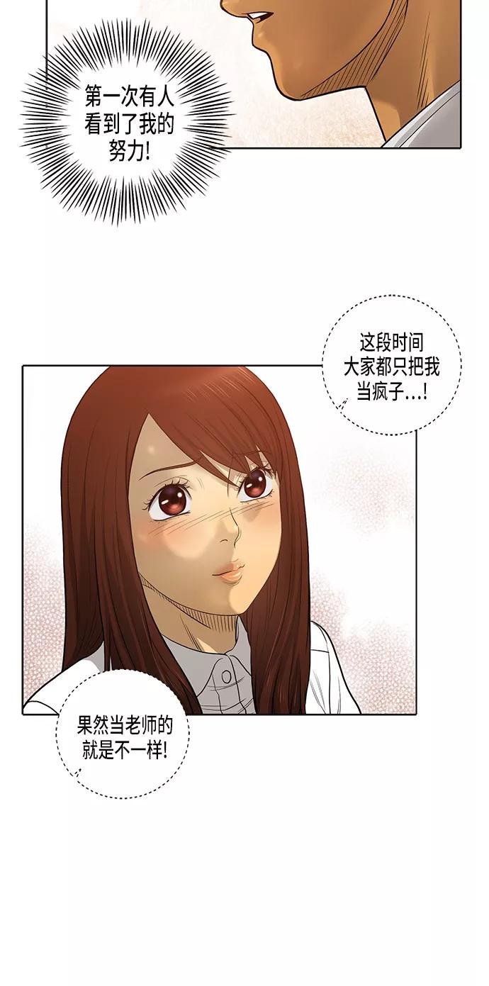 《活得善良点吧》第8话 第9页