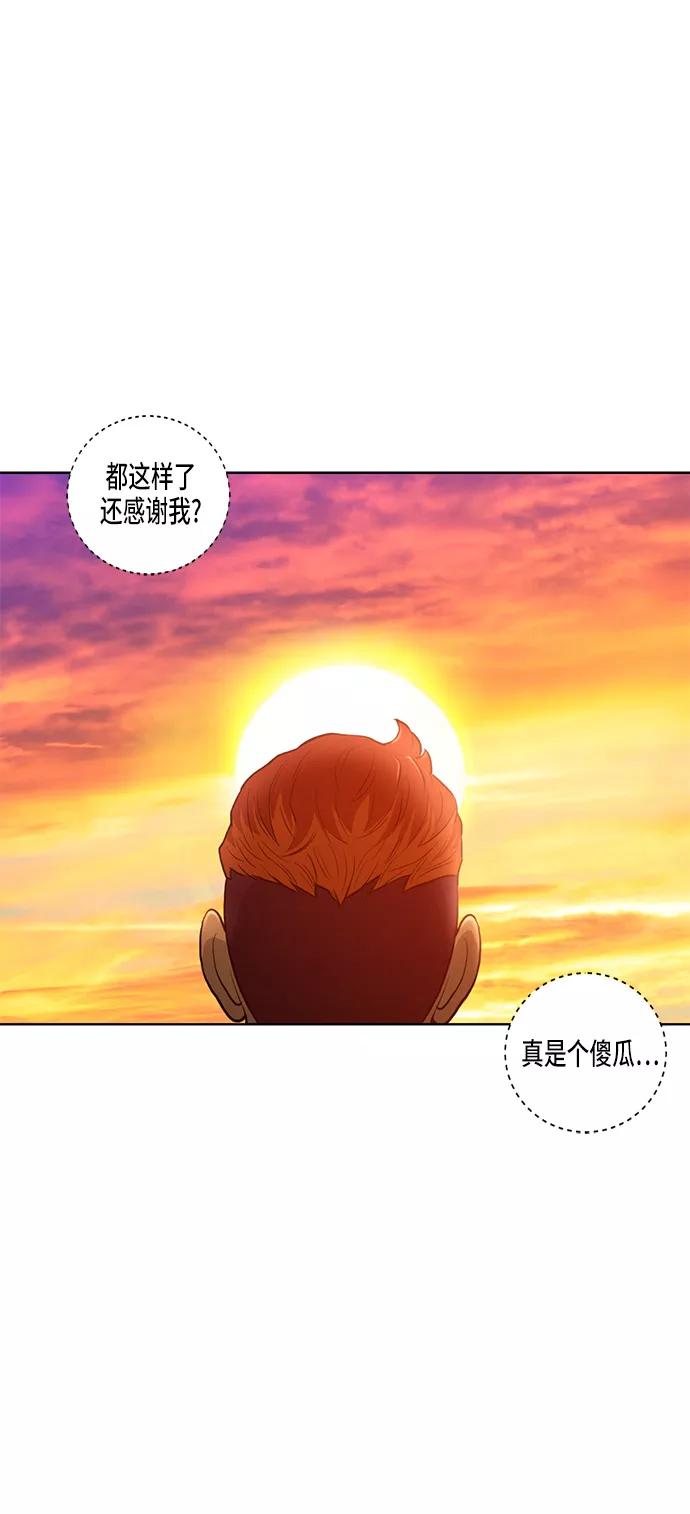 《活得善良点吧》第8话 第41页
